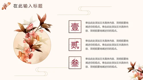 简约中国风手绘传统文化PPT模板