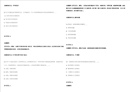 2021年06月上海市食品药品检验所招聘13人强化练习卷附答案详解第503期