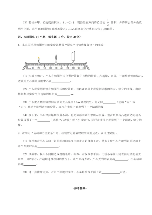 小卷练透陕西延安市实验中学物理八年级下册期末考试同步练习试题（解析卷）.docx