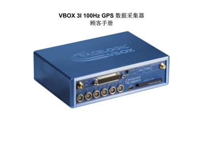 VBOXIII使用标准手册.docx