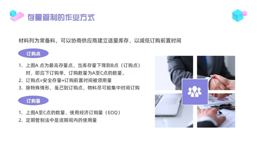 紫色简约物料管理PPT模板宣传PPT动态PPT