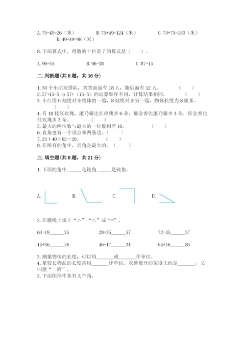 2022人教版二年级上册数学期中测试卷（精练）.docx