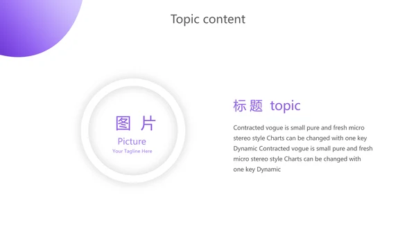 紫色创意服务员培训动态PPT模板