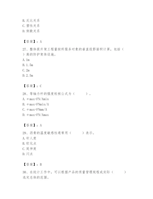 2024年材料员之材料员基础知识题库【夺冠系列】.docx