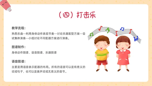 彩色插画幼儿园艺术领域培训PPT课件幼儿园教师培训