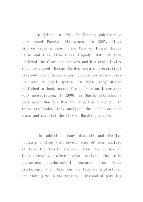 英语系毕业论文开题报告参考.docx
