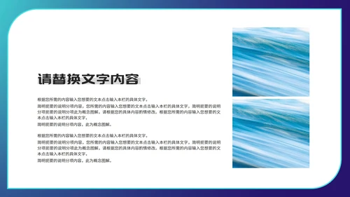 蓝色科技风数据报告PPT模板