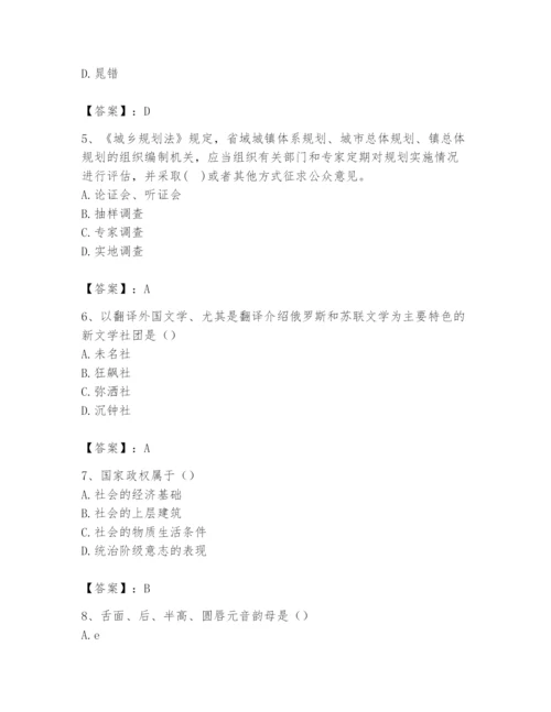 2024年国家电网招聘之文学哲学类题库及1套完整答案.docx
