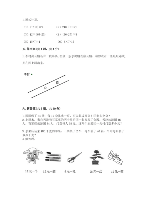 青岛版数学四年级上册期末测试卷有答案解析.docx