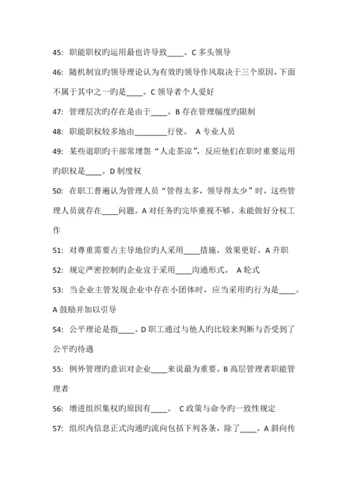 2023年电大实训形成性考核一村一市场调查与商情预测.docx