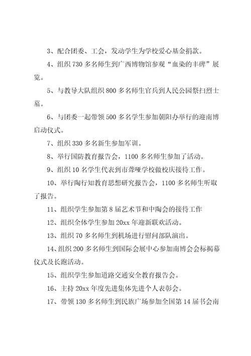 5.19中国旅游日倡议书