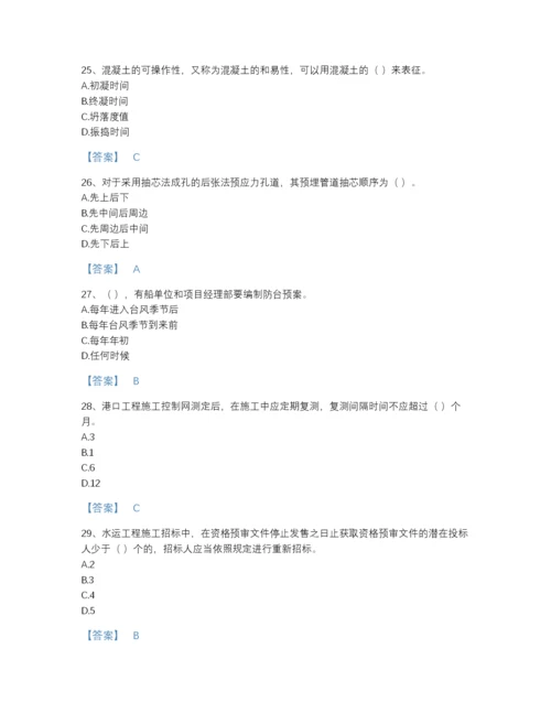 2022年浙江省一级建造师之一建港口与航道工程实务评估预测题库带下载答案.docx