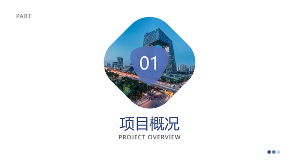 蓝色简约大学生创业计划书PPT模板