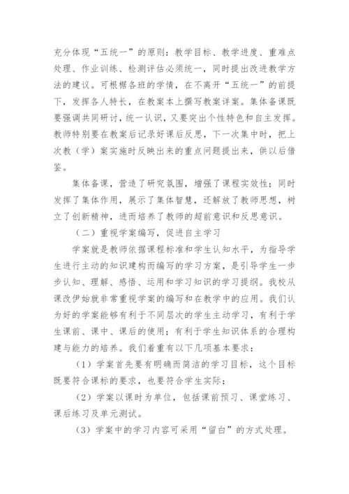 中学新课改汇报材料.docx