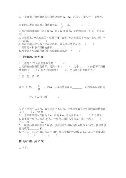 北京版数学小升初模拟试卷及参考答案【黄金题型】.docx