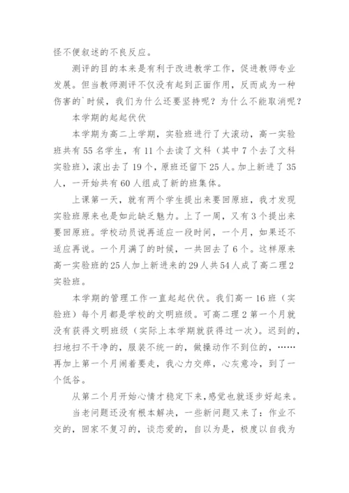 小学语文教师年度工作总结_3.docx