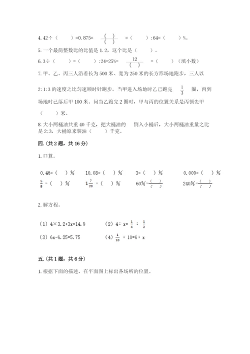 西师大版数学小升初模拟试卷附答案【达标题】.docx