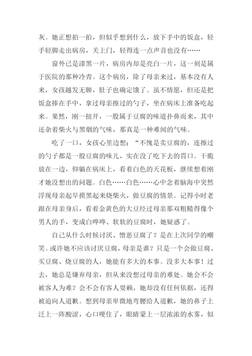 幸福的颜色初中作文.docx