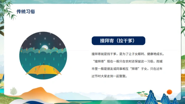 雨水节气介绍通用PPT模板