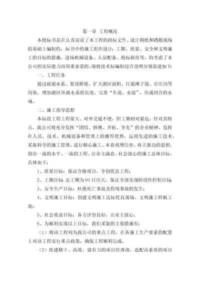 某清淤疏浚施工方案.docx