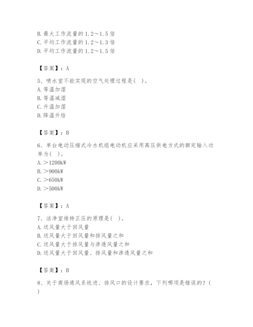 公用设备工程师之专业知识（暖通空调专业）题库附答案（模拟题）.docx