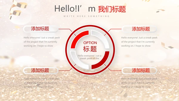 红色喜庆公司10周年庆ppt模板活动策划公司介绍