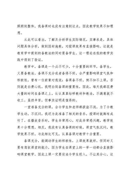 2022中学教师个人工作总结5篇