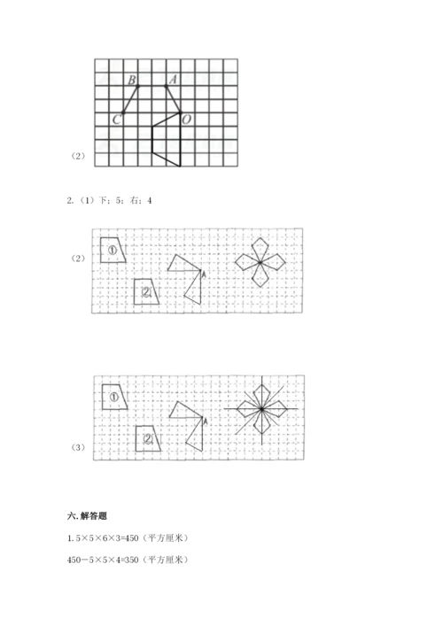 人教版五年级下册数学期末测试卷各版本.docx