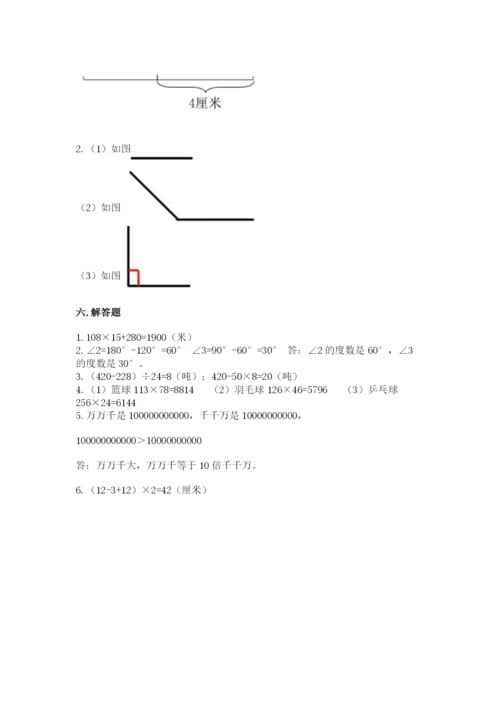 人教版四年级上册数学 期末测试卷（实用）word版.docx