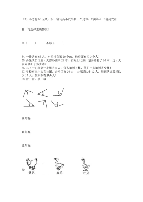 小学二年级上册数学应用题100道附参考答案ab卷.docx