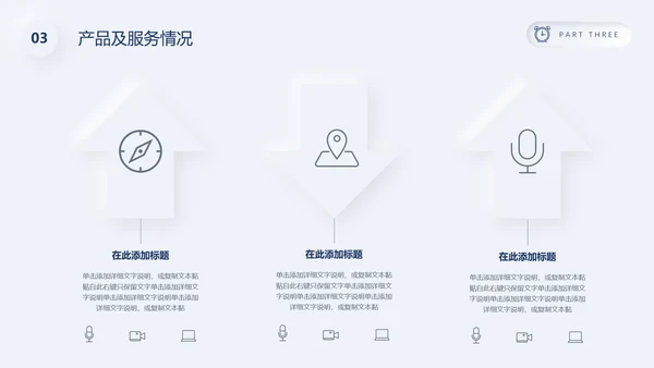 银白色质感圆环企业商业计划书通用PPT模板