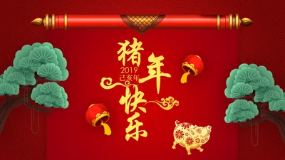 2019金猪贺岁猪年吉祥新年贺卡PPT模板