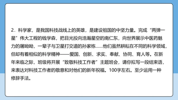9 天上有颗南仁东星 课件-【课堂无忧】新课标同步核心素养课堂
