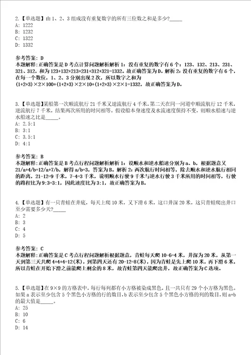 2022年05月2022湖北武汉市华中农业大学图书馆馆员公开招聘2人模拟考试题V含答案详解版3套