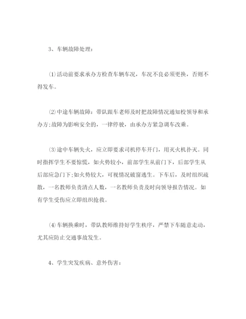 精编之学校学生社会实践活动安全管理制度.docx