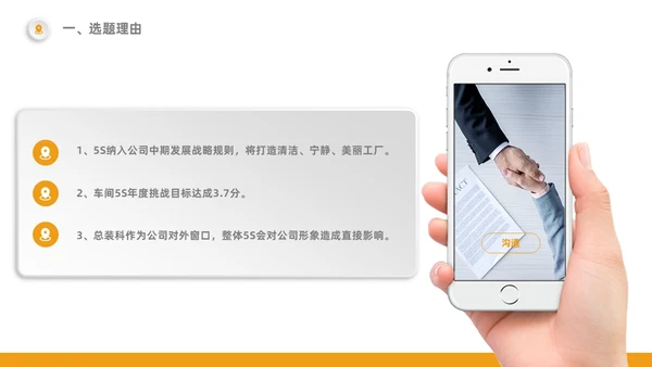 橙色5S改善报告管理工作总结经营分析表格PPT模板质量管理