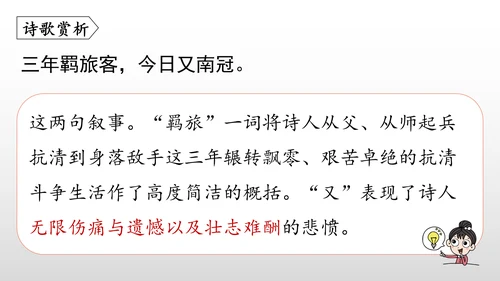 统编版九年级语文下册第六单元 课外古诗词诵读 课件(共69张PPT)