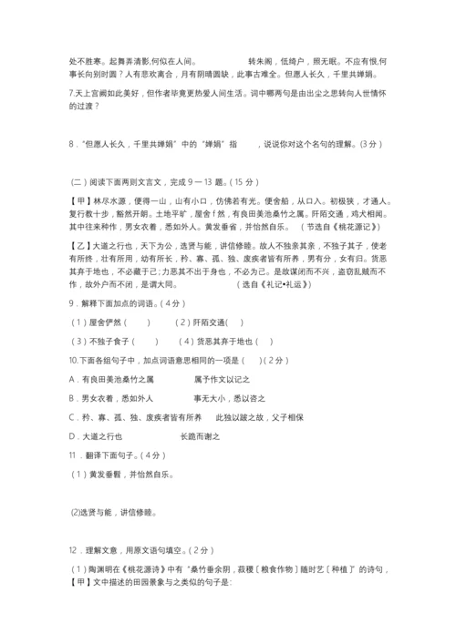 2016福建省福州市中考语文试卷以及答案.docx