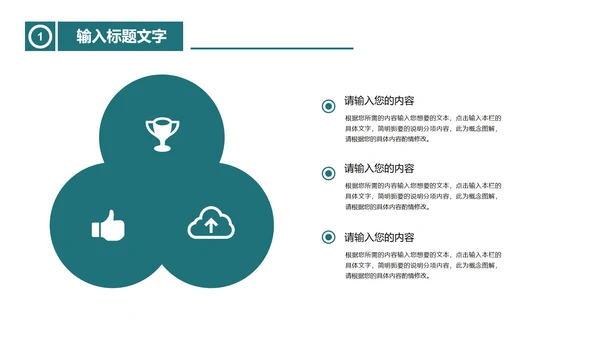 绿色简约风主题班会PPT模板