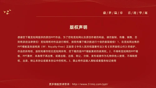 红色大气简约党建党课庆祝中华人民共和国成立74周年国庆演讲国庆节