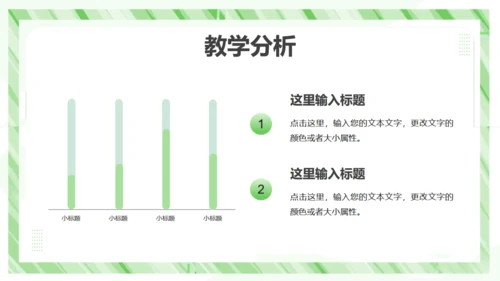 教学工作汇报课件通用PPT模板