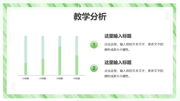 教学工作汇报课件通用PPT模板