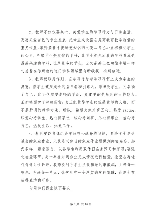 初中开学典礼的致辞范文.docx