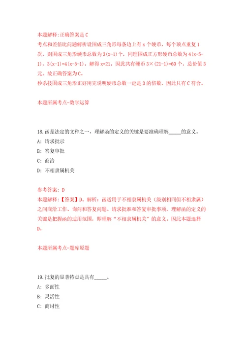 2022年黑龙江鸡西市市直六区事业单位招考聘用520人模拟训练卷第8次
