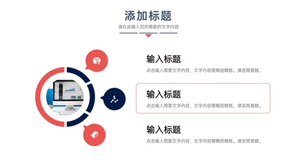 简约大气商业项目计划书通用PPT模版