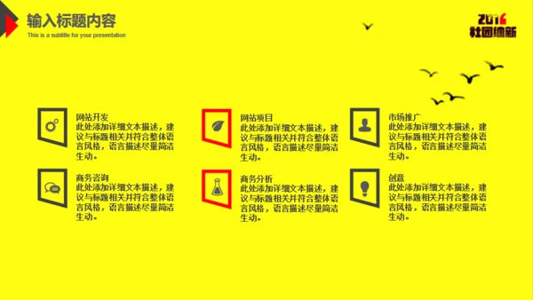 黄色大学生社团招新通用PPT模板