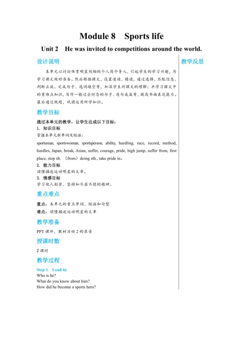 【轻松备课】外研版初中英语九年级上Module 8 Unit 2教学详案