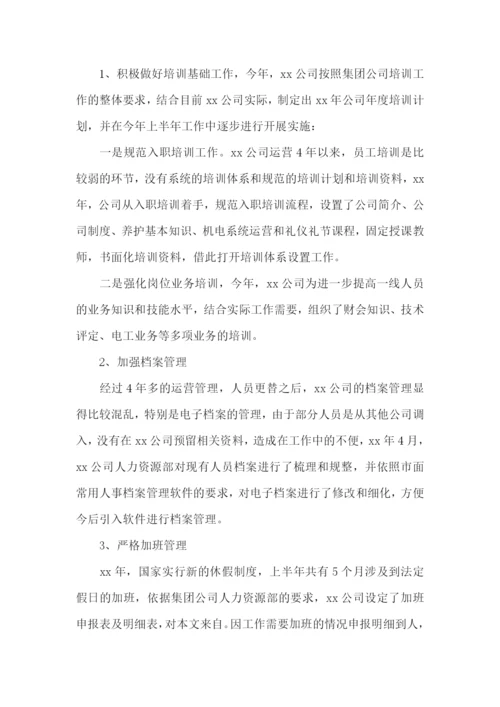 行政助理个人工作总结.docx