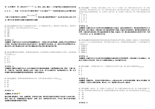 2023年04月尼山世界儒学中心中国孔子基金会秘书处及所属事业单位公开招聘15人山东笔试参考题库答案解析