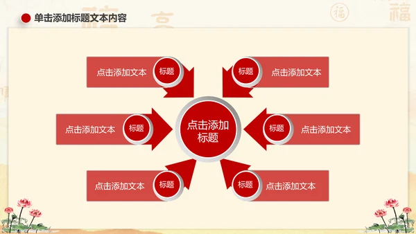 廉政文化建设反腐倡廉纪委监察PPT模板